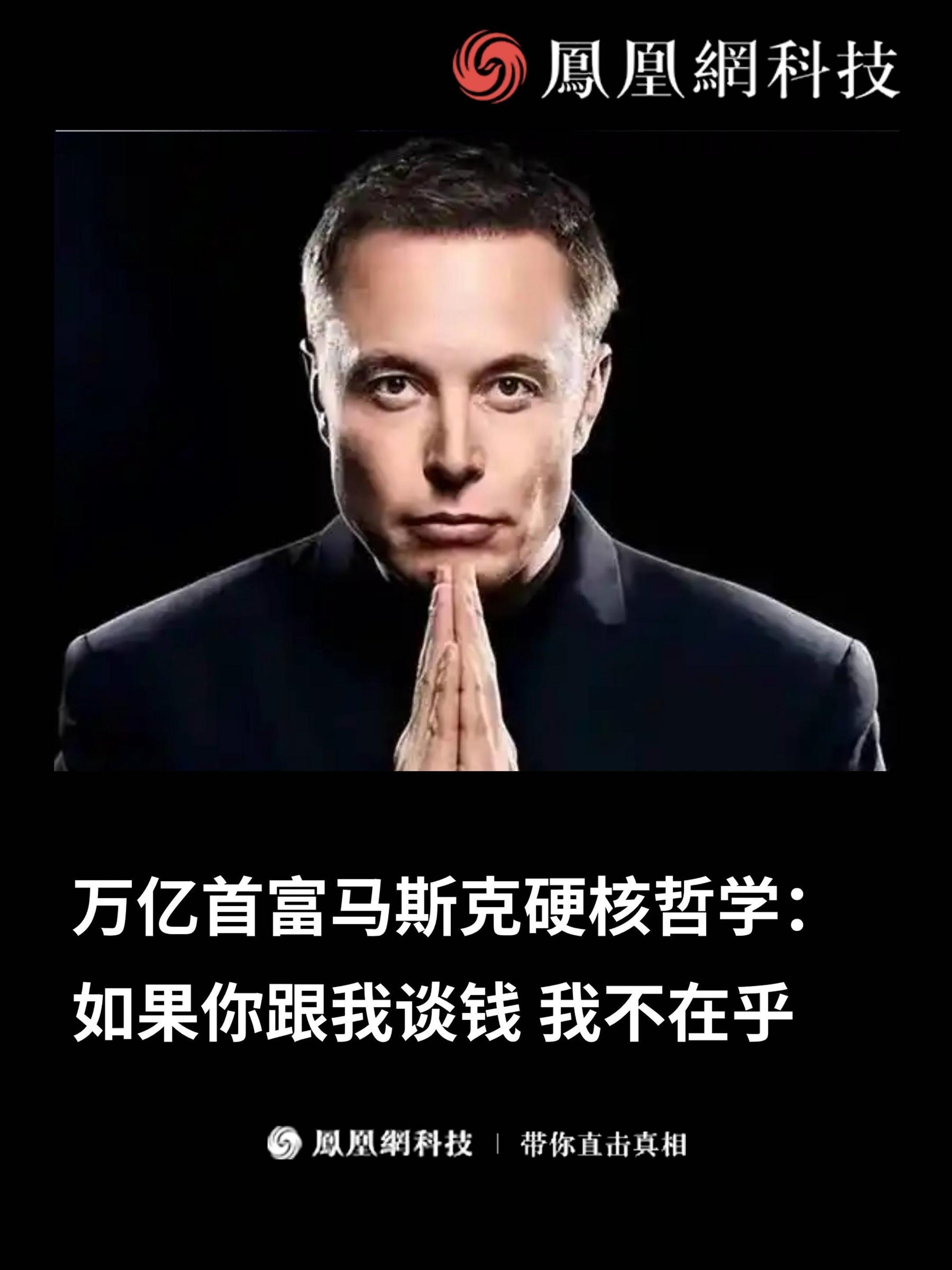 关于马斯克再次发推，火币瞬间上上扬FTX%！的信息