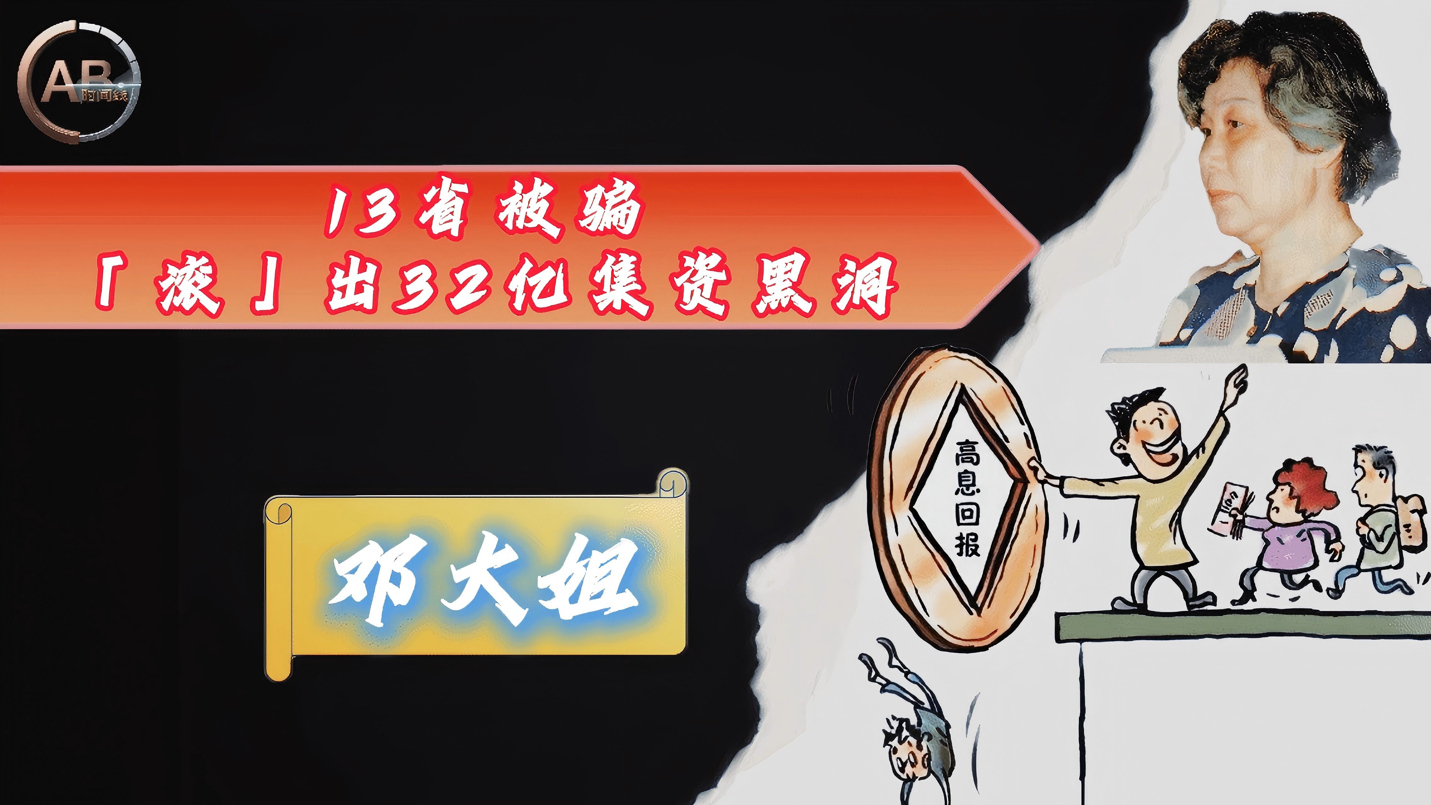 九游体育-ARB投资骗局被揭发，已有超141人被骗！