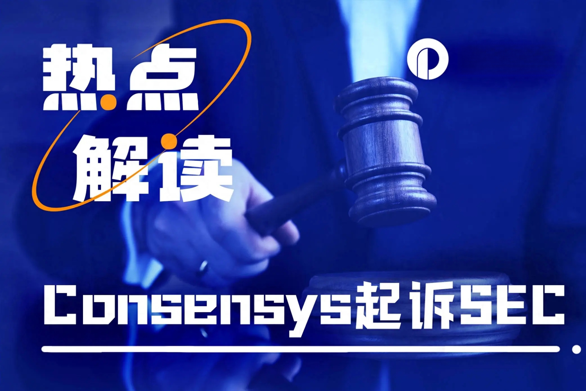 专家称SEC将在年底冲破以太坊美元，引发引发关注