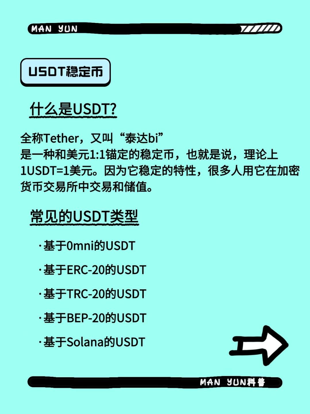 九游网页官网入口-包含USDT官宣与151携手，开启元宇宙新纪元！的词条