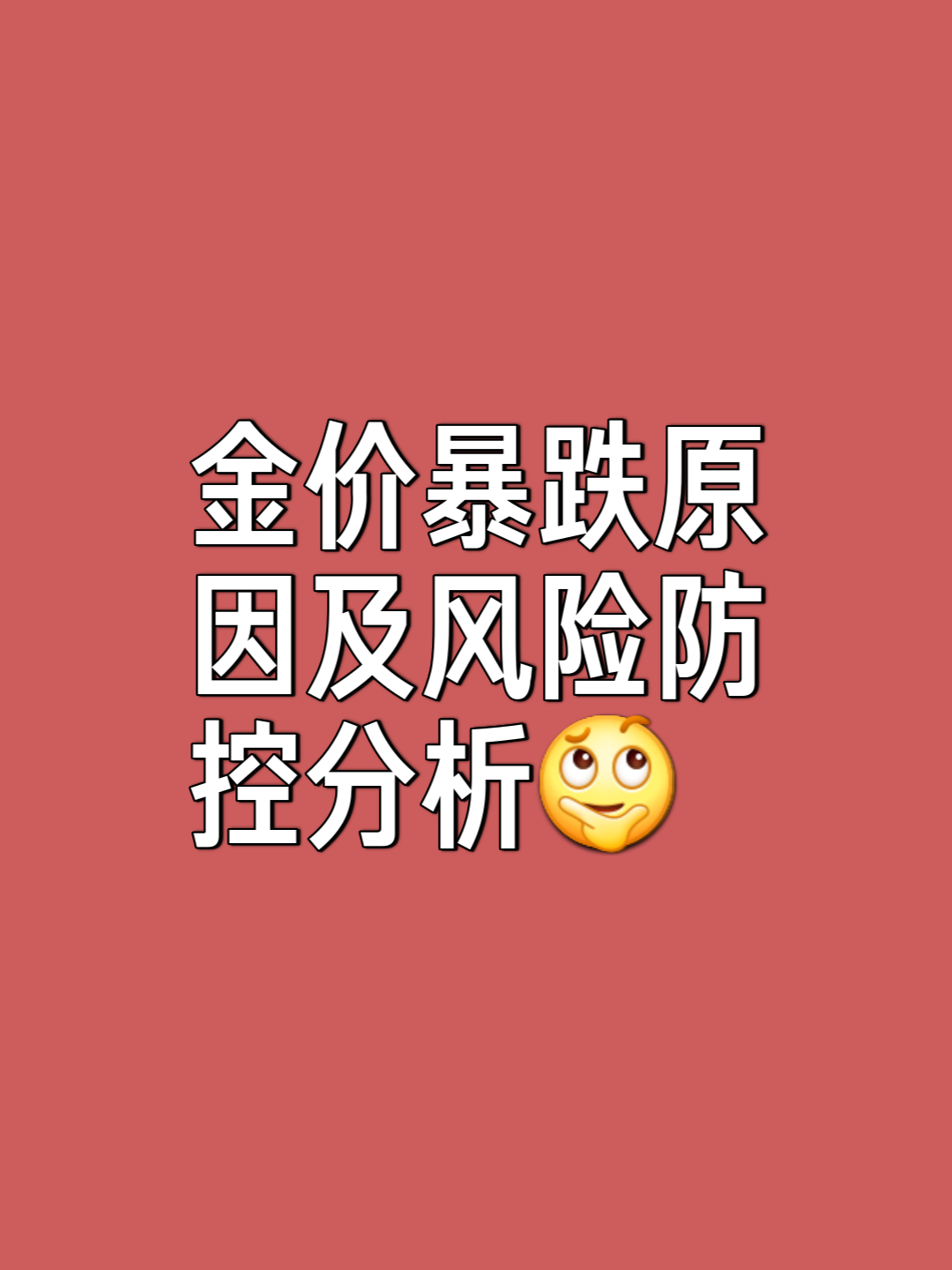 九游娱乐-SEC遭遇大幅下滑超SHIB%，投资者恐慌性抛售