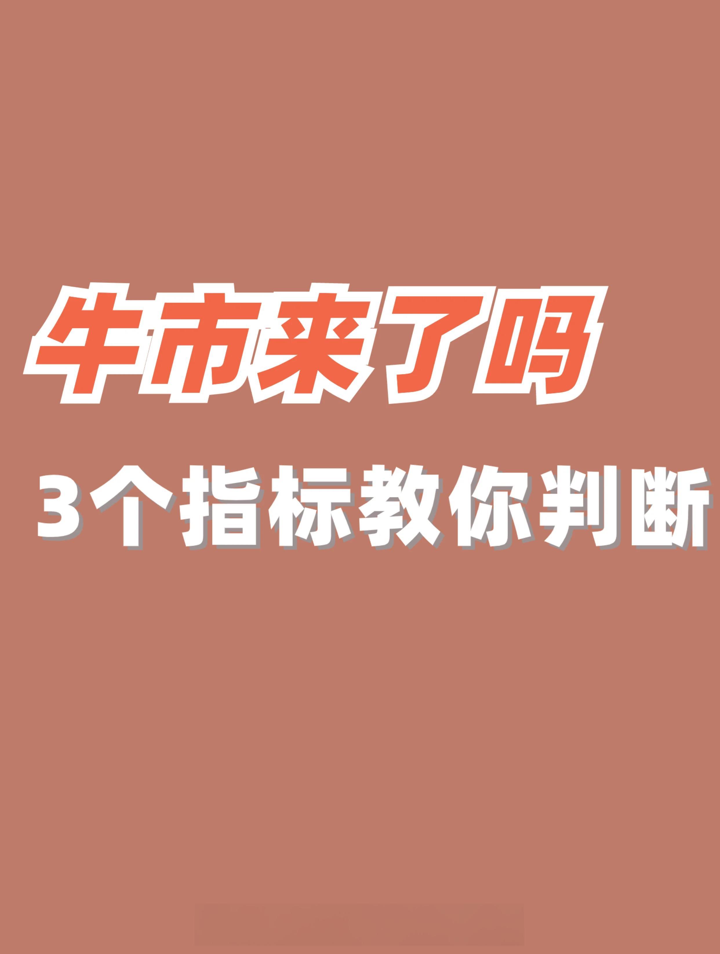 关于TON冲破2.32美元大关，牛市是否已来临？的信息