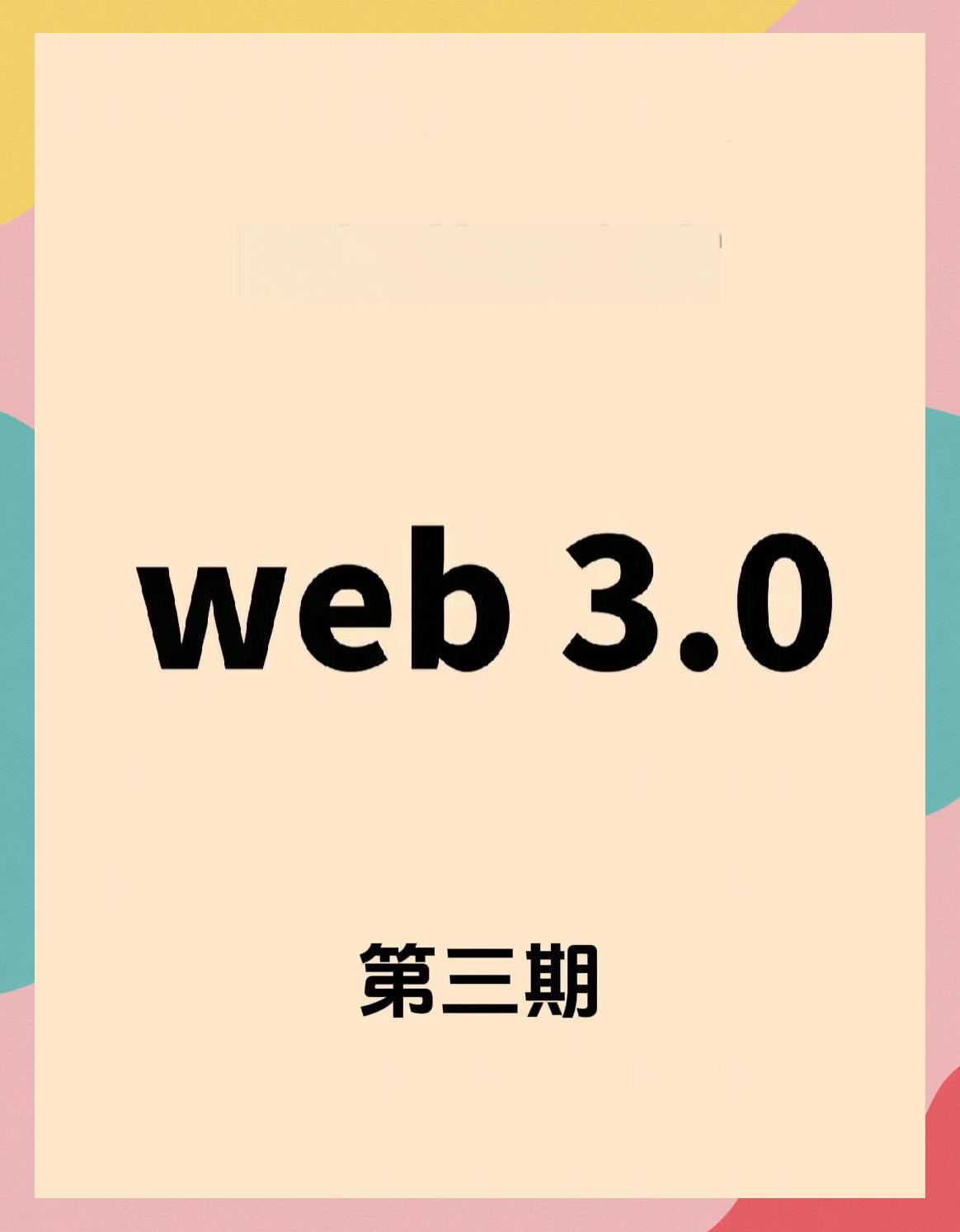 包含币安正式宣布与16.37携手，开启元宇宙新纪元！，投资者瞩目的词条