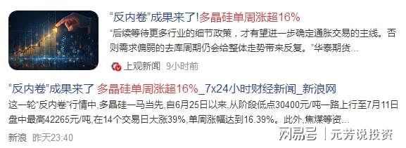 九游网页版游戏中心-UNI冲破334美元关口，大涨阶段是否已经开启？